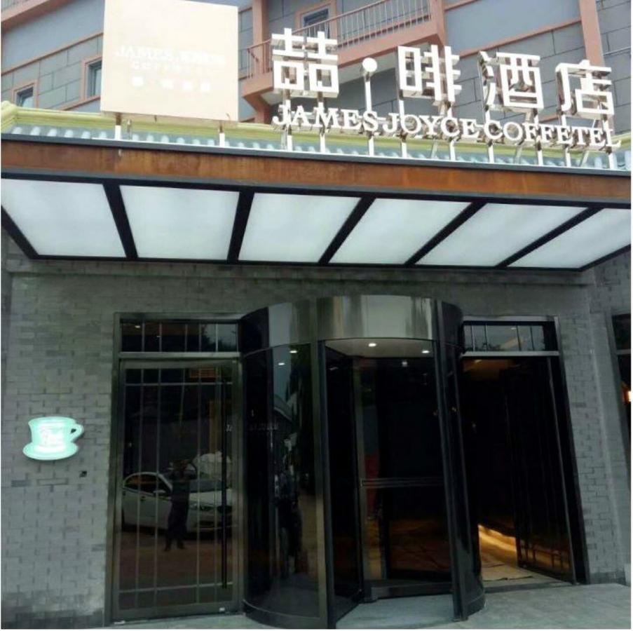 James Joyce Coffetel Beijing Gulou Street, Nanluoguxiang Exteriér fotografie